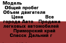  › Модель ­ Mercedes Benz 814D › Общий пробег ­ 200 000 › Объем двигателя ­ 4 650 › Цена ­ 200 000 - Все города Авто » Продажа легковых автомобилей   . Приморский край,Спасск-Дальний г.